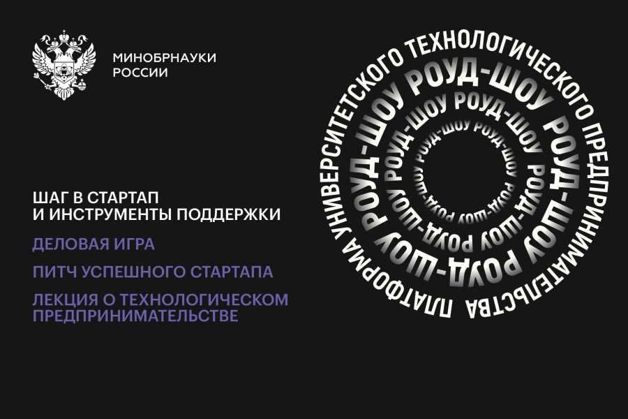 ��������� ����� ��������� � ��������������� ������������������� �� Road Show