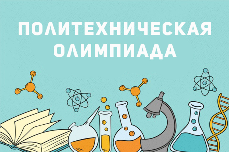 ��������� ����� ��������������� ��������� ����������-2020 