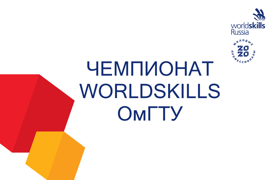 ����������� ����� ������ �� ������� � ���������� �� ���������� WorldSkills