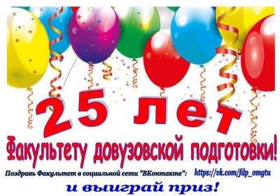 ���������� ����������� ���������� 25 ���!