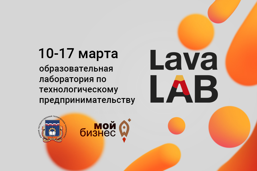 ������� ����� ������ �� �������� ������ �������� ���� ������� �LavaLab�