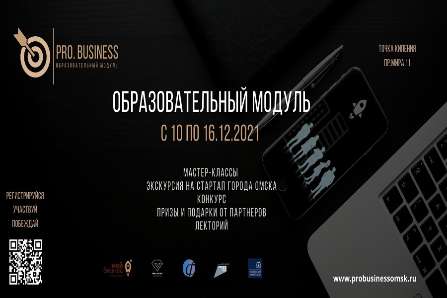 ����������� ������ ������� ������� � ��������������� ������ PRO.BUSINESS